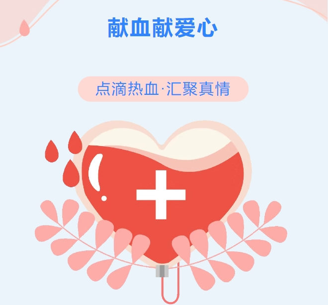 熱血傳遞愛心 奉獻(xiàn)彰顯擔(dān)當(dāng)——市水務(wù)集團(tuán)組織開展無償獻(xiàn)血活動(dòng)