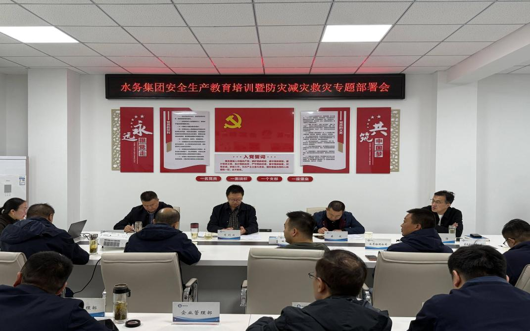 以練代戰(zhàn)，水務集團筑牢防災減災“安全網”