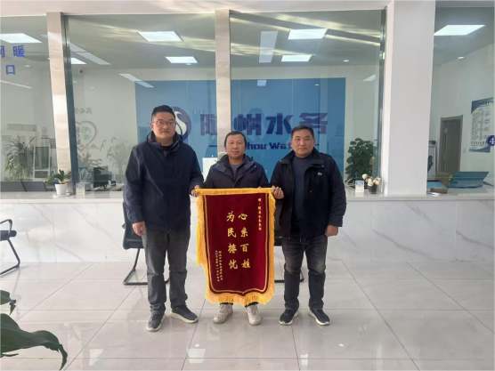 錦旗映初心，服務(wù)暖企心－隨縣供水公司以實(shí)干優(yōu)化營商環(huán)境